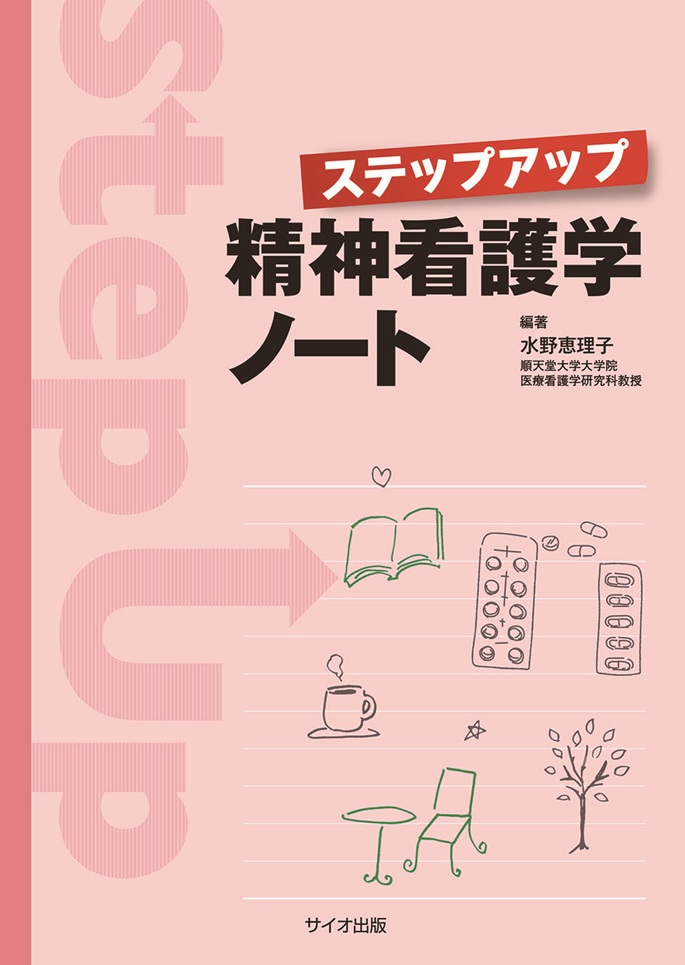 医学書院 看護 全12冊セット 教科書・参考書 | 看護 | 書籍 | 医学書院